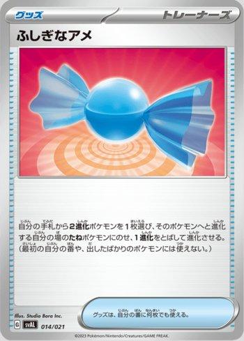 Doce Raro / Rare Candy (014/021)