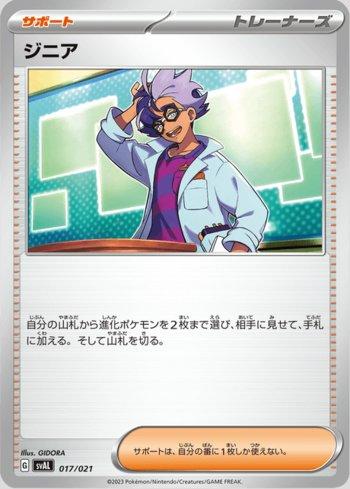 Jacques / Jacq (017/021)