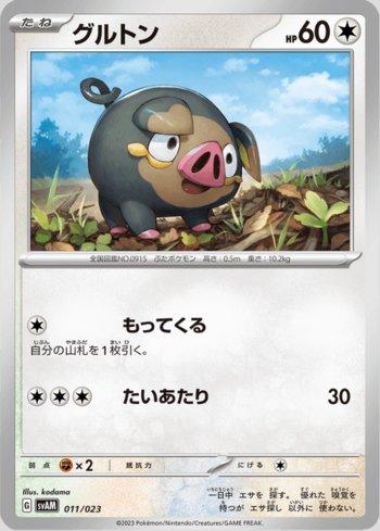 Lechonk (011/023)