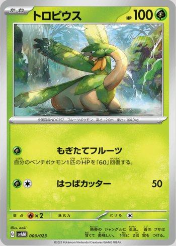 Tropius (003/023)