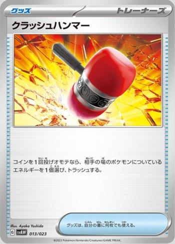 Martelo Esmagador / Crushing Hammer (013/023)