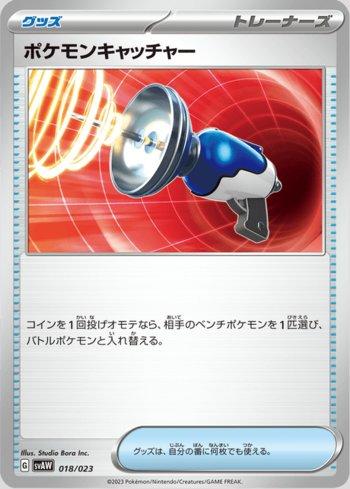 Pegador de Pokémon / Pokémon Catcher (018/023)