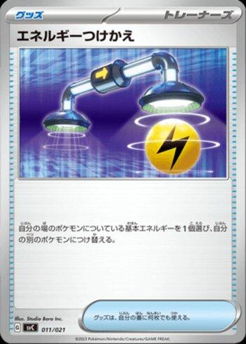 Energy Switch (011/021)
