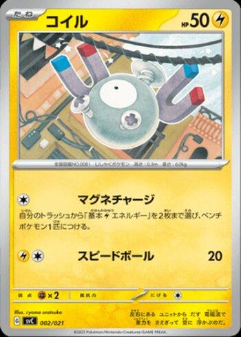 Magnemite (002/021)