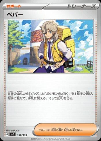 Arven (137/139)