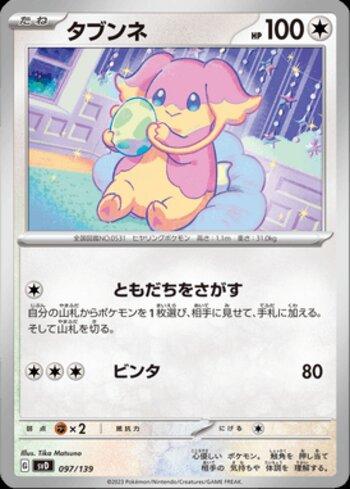 Audino (097/139)