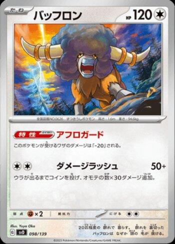 Bouffalant (098/139)