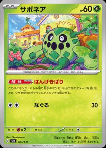 Cacnea (003/139)