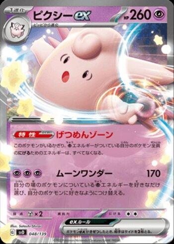 Clefable ex (048/139)