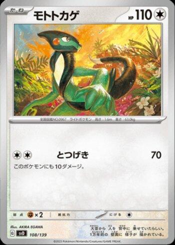 Cyclizar (108/139)