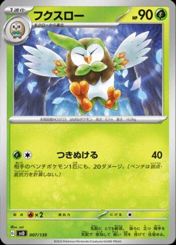 Dartrix (007/139)