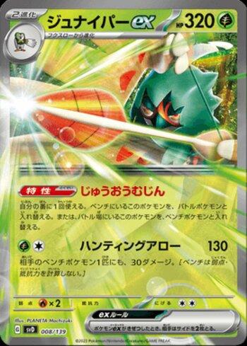 Decidueye ex (008/139)