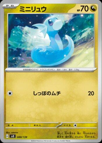 Dratini (088/139)