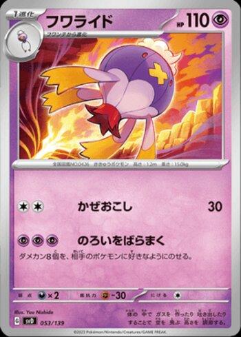 Drifblim (053/139)