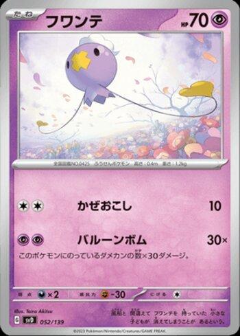 Drifloon (052/139)