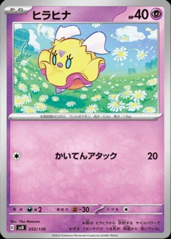 Flittle (055/139)