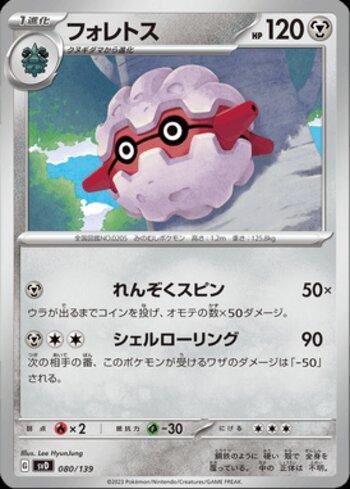 Forretress (080/139)
