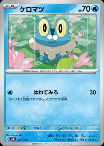 Froakie (027/139)