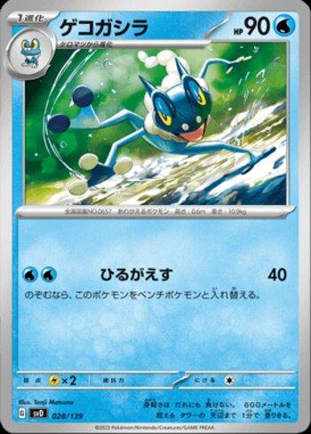 Frogadier (028/139)