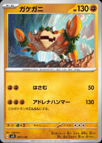 Klawf (067/139)