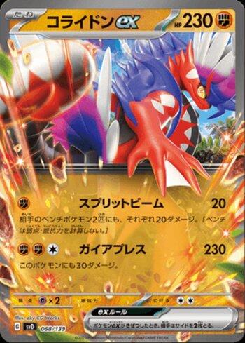 Koraidon ex (068/139)