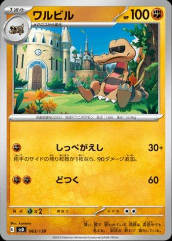 Krokorok (063/139)