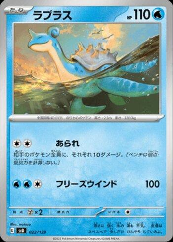Lapras (022/139)
