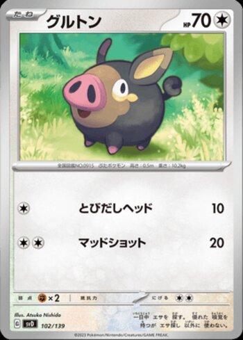 Lechonk (102/139)