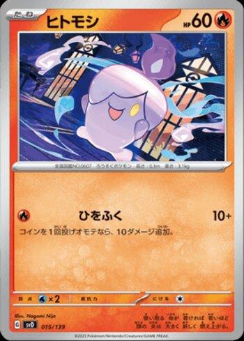 Litwick (015/139)