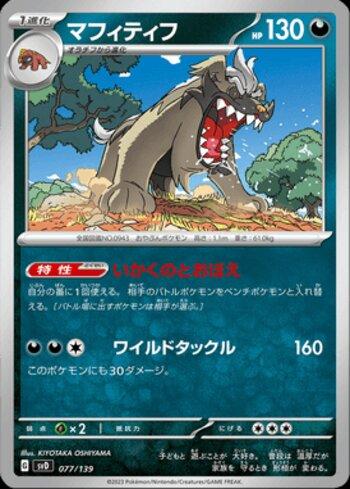 Mabosstiff (077/139)