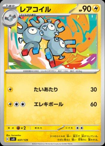 Magneton (037/139)