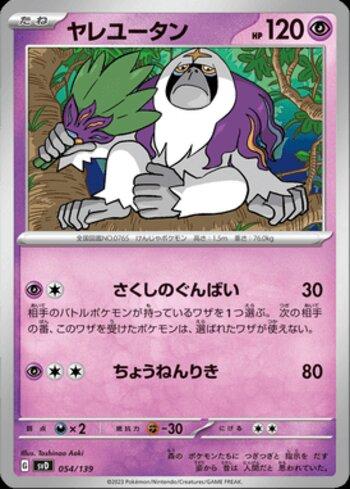 Oranguru (054/139)