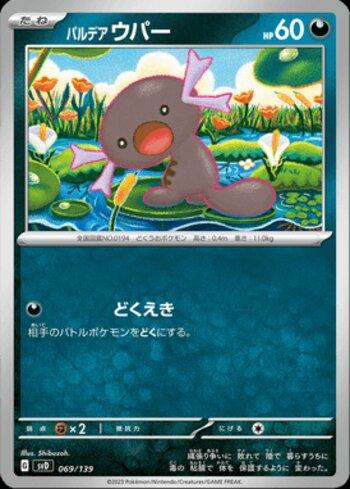 Paldean Wooper (069/139)