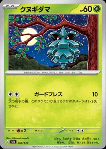 Pineco (001/139)