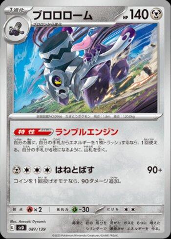 Revavroom (087/139)
