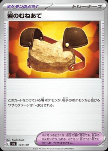 Rock Chestplate (124/139)
