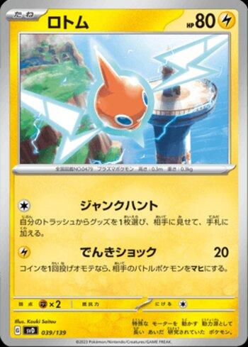 Rotom (039/139)