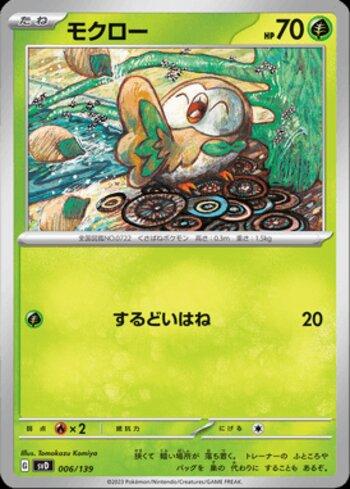 Rowlet (006/139)