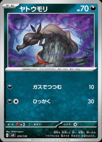 Salandit (074/139)