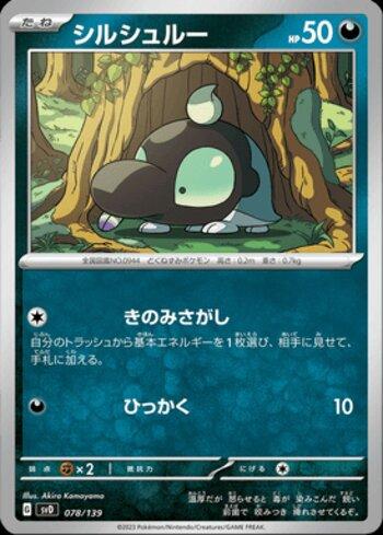 Shroodle (078/139)