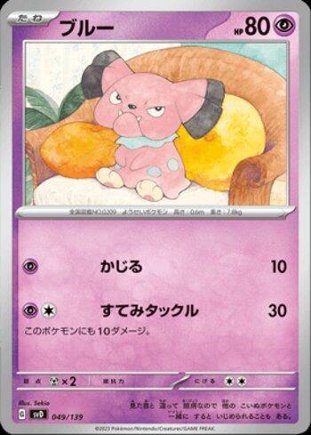 Snubbull (049/139)