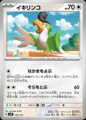 Squawkabilly (107/139)