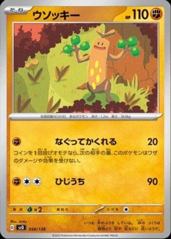 Sudowoodo (058/139)