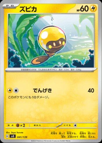 Tadbulb (041/139)