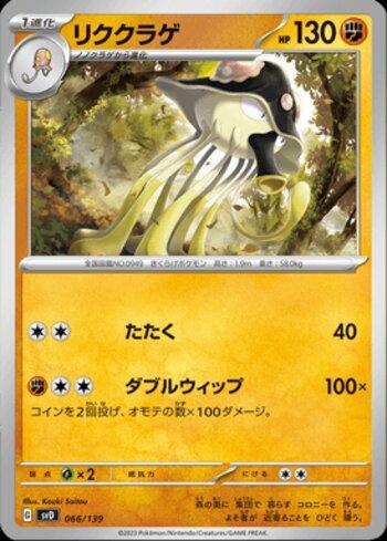 Toedscruel (066/139)