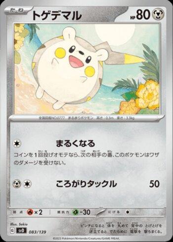 Togedemaru (083/139)