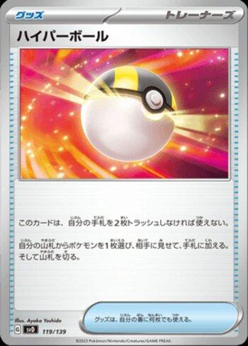 Ultra Ball (119/139)