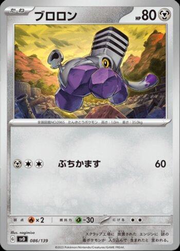 Varoom (086/139)