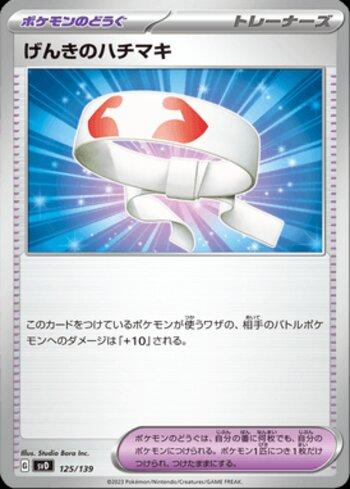Vitality Band (125/139)