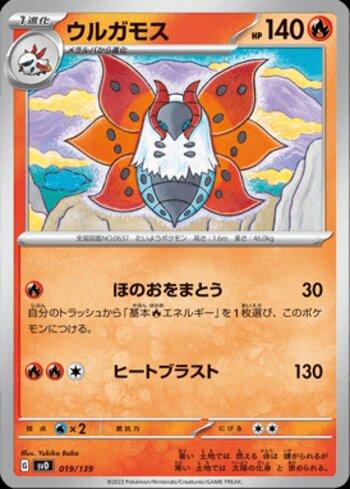 Volcarona (019/139)